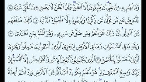 TAFSIIRKA:◇:سورة النجم من٢٧-٣٢:◇:SH:-MAXAMAD CABDI UMAL حفظه الله