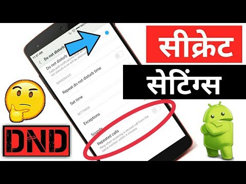 How To Use Do not Disturb in ANDROID | DND Mode in ANDROID