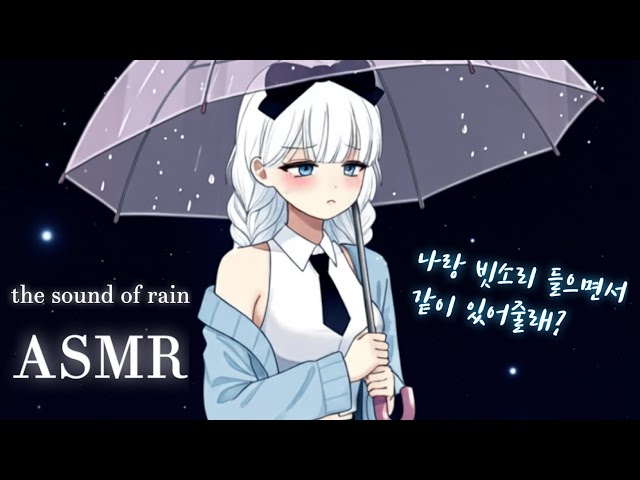 [3DIO ASMR] the sound of rain