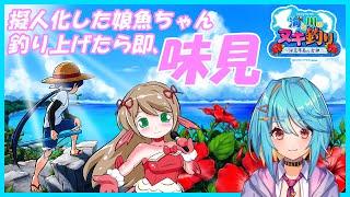 【R-18 同人ゲーム】海と川のヌキ釣り Part1 エッチなぬ〇釣り!?【秋水たご Vtuber】