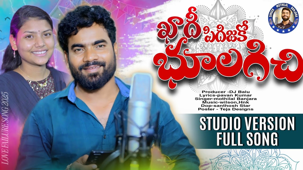 ఖాదీ పిదిజకో భులగిచి💘khadi pidijako bhulagichi||Singer Mothilal Banjara||4K VIDEO FULL SONG 2025💔💕