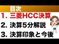 個人投資家に人気、10万円台で買える安定成長企業。ビジネスモデル、財務盤石も今期の進捗率は67%、業績の下方修正の心配は？