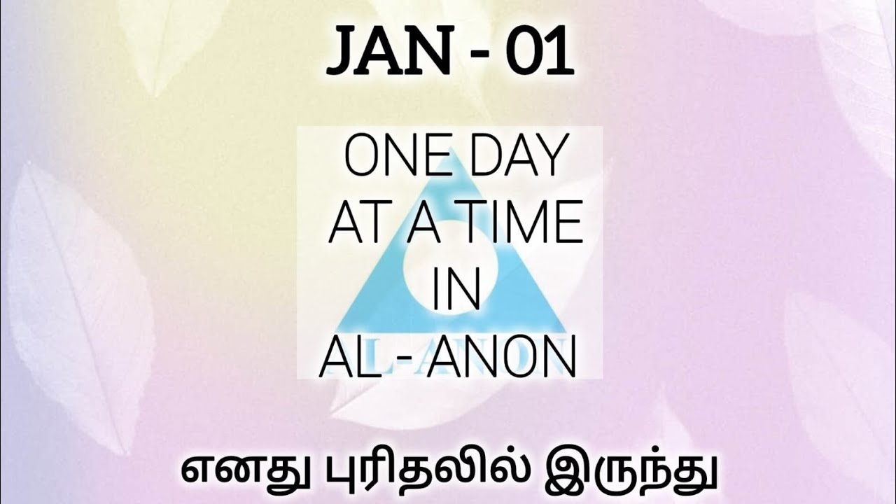 Jan 1 - one day at a time - AL ANON free service 