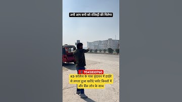 Buy plot in installments near the college near the highway in Vrindavan #shortsfeed #plots #shorts