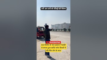 Buy plot in installments near the college near the highway in Vrindavan #shortsfeed #plots #shorts