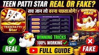 Teen Patti Star Chicken Road Real Or Fake Game l Teen Patti Star Game Kaise khale l Teen Patti Star screenshot 4
