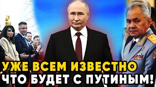 2 МИНУТЫ НАЗАД! НОВОЕ Заявления Путина Прогремело на Весь Мир