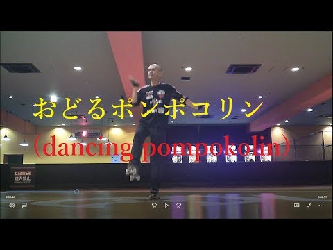 おどるポンポコリン(dancing pompokolin)！ローラースケート(roller skate)を履いて踊ってみた！