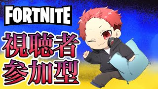 【フォートナイト】ワンタイムイベント！！参加型配信！雑談（switch・PS4・PS5・X-BOX・PC・初心者・初見様大歓迎！！）