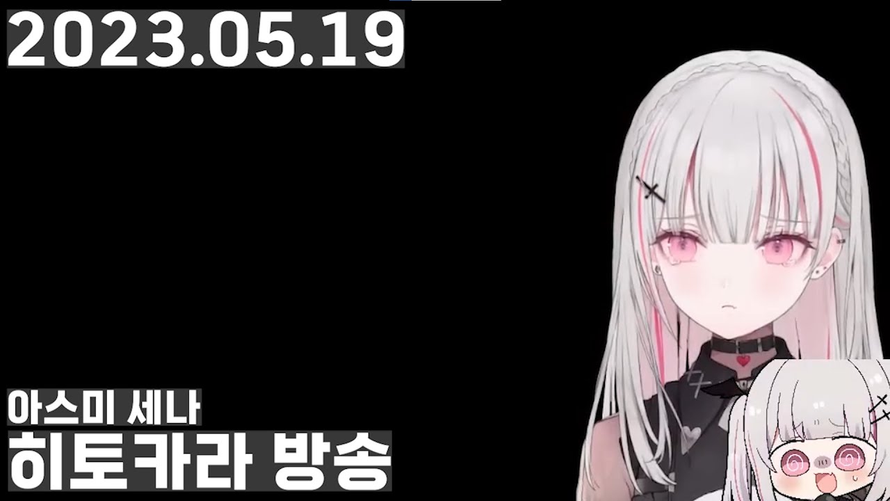 [공포게임] 친구보다 느린(?) 아슈미 [아스미세나/브이스포!]