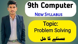 Details Problem Solving 9th Class Computer Chapter 1 New Syllabus Urdu/Hindi Guide