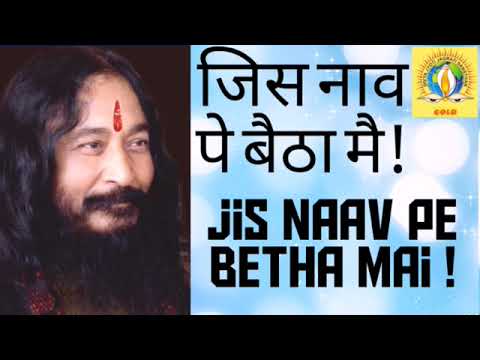 Jis naav pe betha mai            djjs bhajan   check des