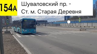 картинка: Автобус 154А. Шуваловский пр. - Ст. м. Старая Деревня