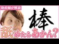 【性教育】性器を咥えたり舐めたりしたことがありますか?口と性器でのSEXについて考えてみましょう!