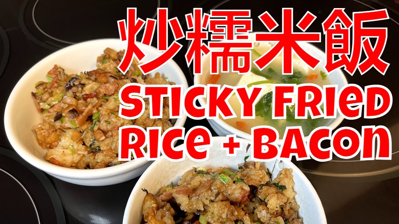 Sticky Fried Rice with bacon [eng subs] 炒糯米飯 - YouTube