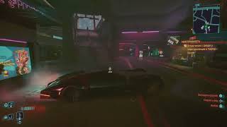 Устроил слежку за Джуди и сломал игру. Cyberpunk 2077