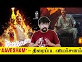 Aavesham malayalam movie review in tamil  jithu madhavan fahadh faasil sajin gopu sushin shyam