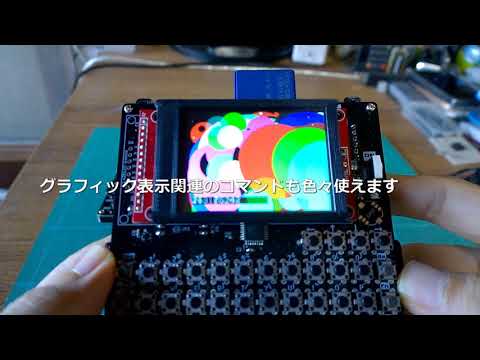 豊四季タイニーBASIC for Arduino STM32が使えるポータブルコンピューターを作りました。