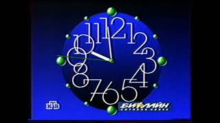 Часы НТВ (1997-1998).
