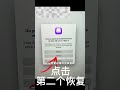 苹果M2 MAX 更新失败，数据恢复安全指南