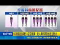 直擊桃園機場！紐航3空服員病休配比不足突停飛 旅客托運才得知｜三立新聞LIVE
