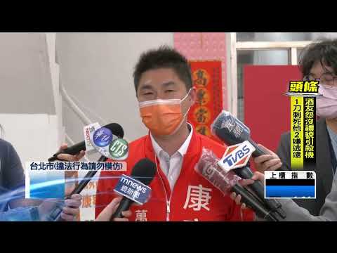 議員參選人遭「恐嚇」！ 嫌直闖競選總部：電話不是我打的