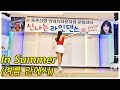 In Summer Line Dance 여름안에서 서연 Remix