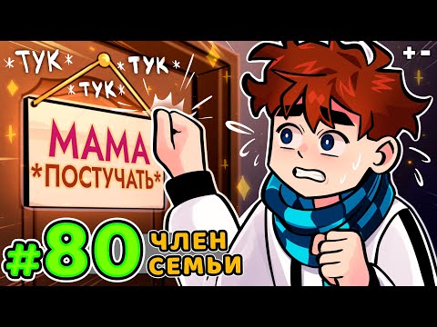 Lp. Голос Времени #80 ЖИВЫЕ РОДИТЕЛИ • Майнкрафт