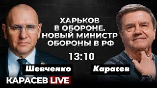 РФ объявила о наступлении. Европа после визита Си. Карасев Live