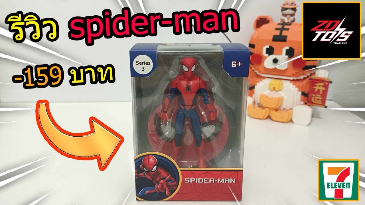 ZD TOYS: Review of Spider-Man Series 3 - Is it worth it?! Selling 