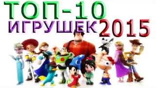 Игрушки / Лучшие детские игрушки/ Подарок на новый год 2016(Тема выпуска: обзор игрушек или лучшие детские игрушки 2015 года. Вас мучает вопрос, что подарить на новый..., 2015-10-24T05:25:03.000Z)