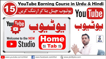 How to use YouTube Studio | YouTube Creator Studio | How to use YouTube Creator Studio | YT Studio