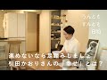 未来は過去を変えられる?今の「幸せ」に向き合って【うんともすんとも日和】022 | ギャラリー/パン屋オーナー・引田かおりさん