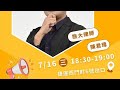 PCT 西門町大罷免街頭宣講：台灣首位入圍金鐘獎的「熊大」律師