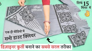 Suit/kameez/kurti cutting and stitching ( step by step ) 👌👌 | complete video -  All doubt cleared screenshot 2