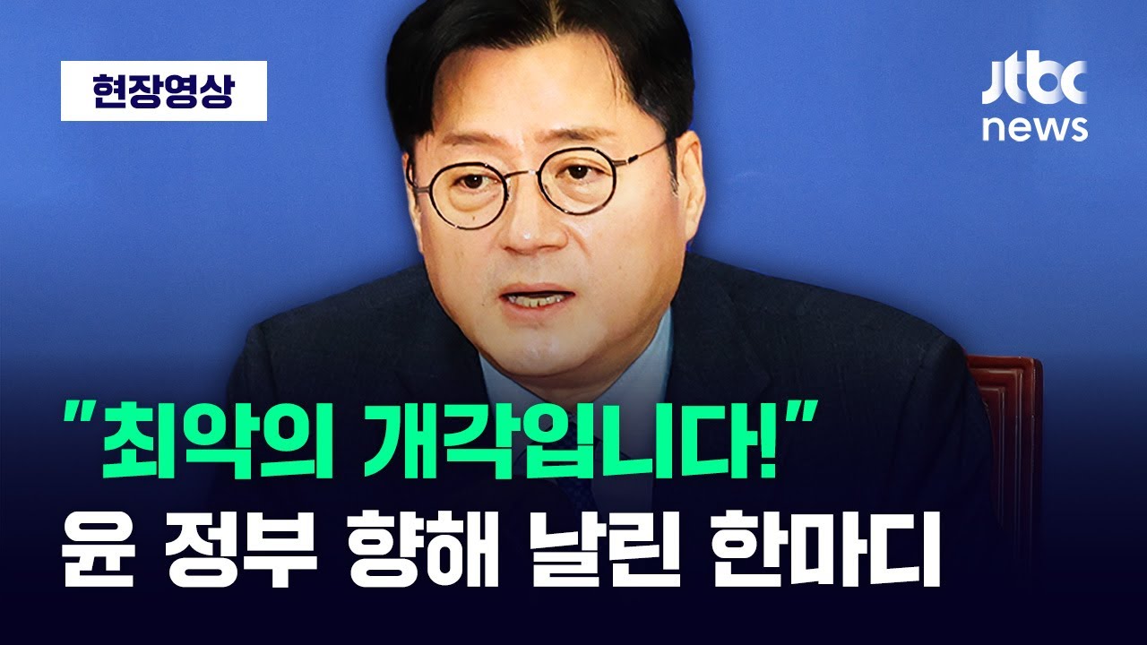 정부 개각 발표?...배준영 \