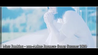 [Mass Ranking] Top 50 non-Anime Japanese Songs of Summer 2020