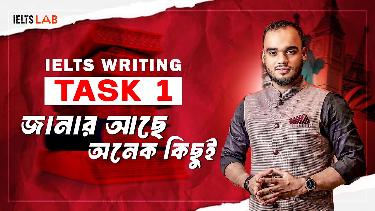 কীভাবে IELTS Writing Task 1 এর প্রস্তুতি নিবেন ।  How to take IELTS Writing Task 1 preparation