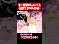 急に適当な対応してくるカワボのメイド長【VRChat】