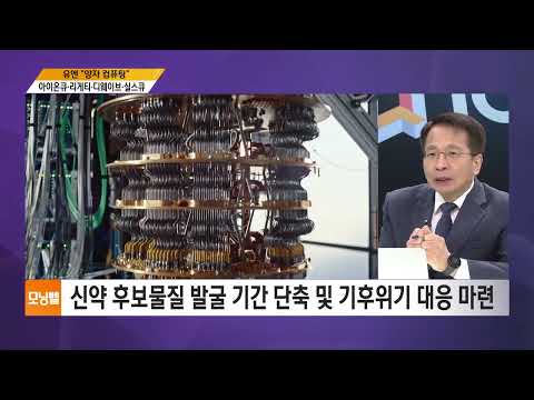 [김대호 박사의 오늘 기업·사람] 아이온큐·리게티·디웨이브·실스큐·엔비디아·삼성·SK·현대·LG