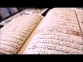 Quran JUZ 6 القران الكريم الجزء االسادس