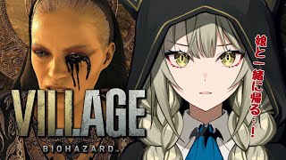 【BIOHAZARD VILLAGE】最終回!! ミランダ倒して平穏に暮らしてミルンダ!!【ゲーム実況】