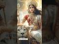 Divine feminine 🌺🪷🕉️🔱🚩 #maa #shortfeed #subscribe #femaleversion #shakti