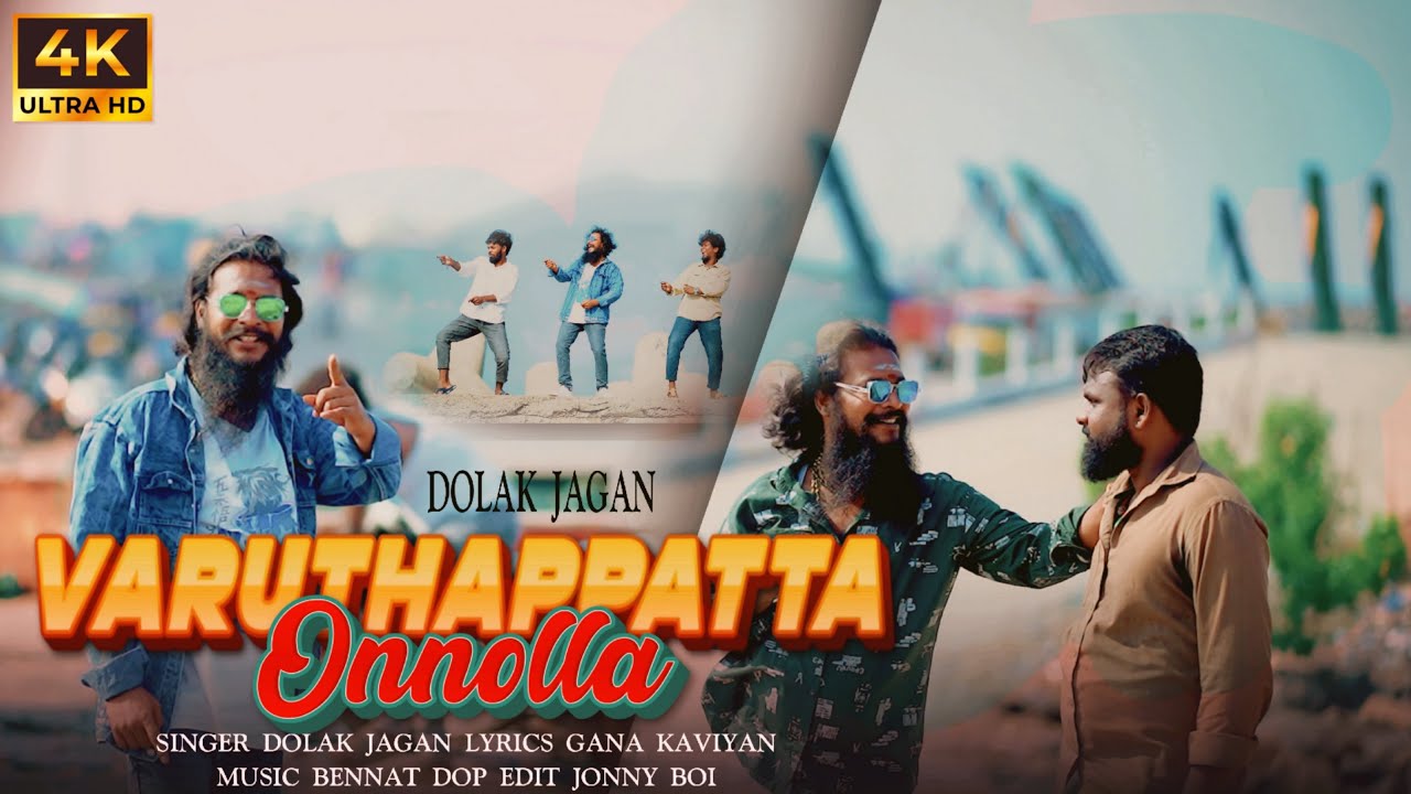 Varuthapatta Onnolla song | Dolak Jagan 2025