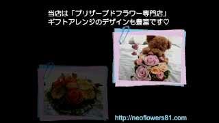 【フラワー電報】プリザーブドフラワー結婚祝い