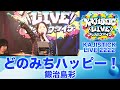 どのみちハッピー!/鍛治島彩(KAJISTICK LIVE 2222より)