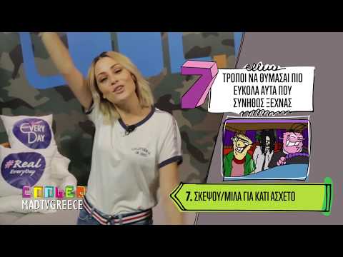 7 τρόποι να