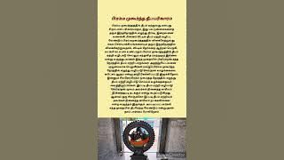 Brahma Mukhurtha Deepa Parikaram Spiritual Information Part 399 /Anmeega Thagavalkal