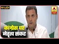 Congress Continues To Face Leadership Crisis| Master Stroke | ABP News