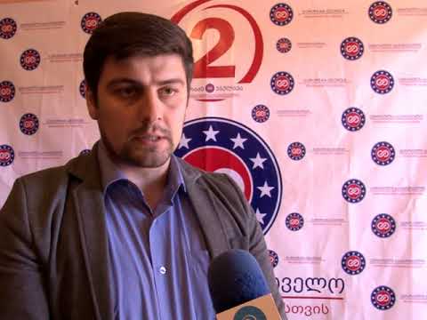 „ბაქრაძე-უგულავა ევროპული საქართველოს“ ფოთის ორგანიზაცია 19 10 17